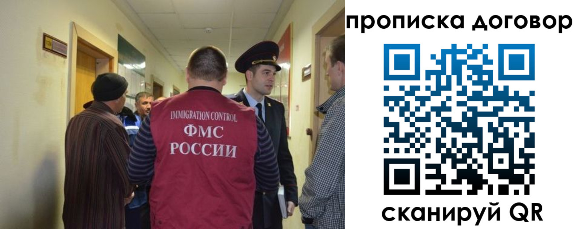 прописка поиск в Ивантеевке